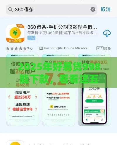 2025年无视征信负债的网贷平台，试试这5个最新网贷下款口子
