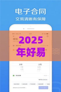 2025年好易借下款吗,试试这五个最新平台不看负债和征信可以借到钱 2025年好易借下款吗,试试这五个最新平台不看负债和征信可以借到钱