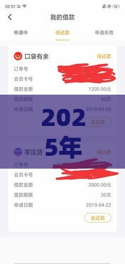2025年好又贷容易下款吗，看看这5个最新不看综合评分的贷款平台