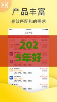 2025年好运钱庄怎样借钱，整合五个最新平台借钱比较容易