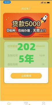 2025年好掌柜好下款吗，公布5个最新网贷款平台