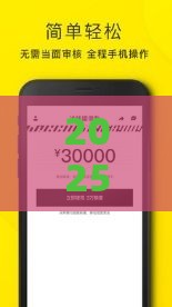 2025年和洋钱罐相似度网贷,分享五个最新好的借钱平台 2025年和洋钱罐相似度网贷,分享五个最新好的借钱平台