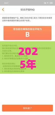 2025年和易贷卡差不多的贷款，试试这5个最新网贷最靠谱的平台