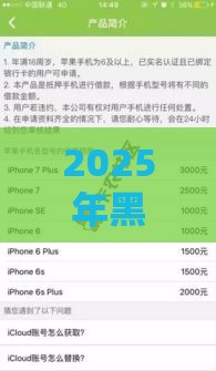 2025年黑户必过的口子有吗，推荐5个最新助贷公司黑户口子有什么