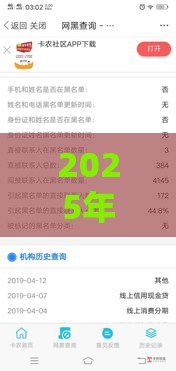 2025年黑户必下款的小额贷款，看看这5个最新急救钱包贷款软件黑户好下款