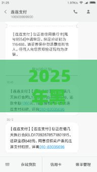 2025年黑户好过的大口子，整合5个最新哪些网贷平台是正规的