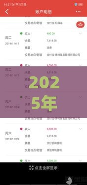 2025年黑户借3000到账2550，推荐5个最新夜里借款平台好下款