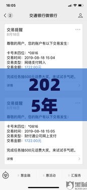 2025年黑户借3000到账2550，推荐5个最新夜里借款平台好下款