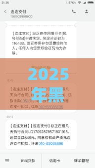 2025年黑户借款必下口子你我贷：推荐5个2025热门额度高容易通过的平台
