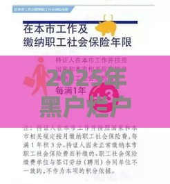 2025年黑户烂户秒下3000不审核征信会怎么样，公布5个最新不用征信放款平台