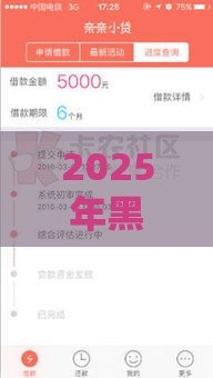 2025年黑户秒下款口子，推荐5个最新夜间贷款秒审核秒下款的平台