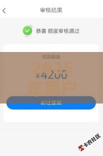 2025年黑户能下款1000的口子:看看这五个2025热门平台贷款 2025年黑户能下款1000的口子:看看这五个2025热门平台贷款