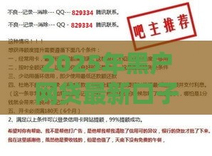 2025年黑户网贷最新口子，推荐五个最新年纪65能贷款的平台