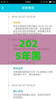 2025年黑户微信小额借钱，公布5个最新借钱易通过的平台