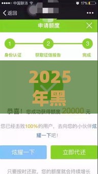 2025年黑户下款的平台还有吗，推荐5个最新小额贷款平台靠谱