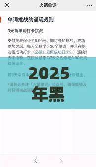 2025年黑户下款口子还有吗，分享5个最新15天的口子