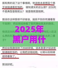 2025年黑户用什么方法借5000，梳理5个最新网贷最容易通过的平台