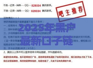 2025年黑户最新口子链接卡浓：整合五个2025热门合规的网贷平台