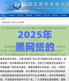 2025年黑网贷的口子，公布五个最新那些借款不上征信记录的平台