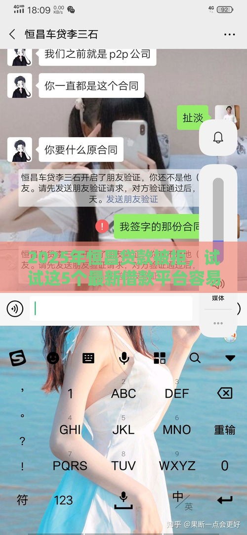 2025年恒昌贷款被拒，试试这5个最新借款平台容易借钱