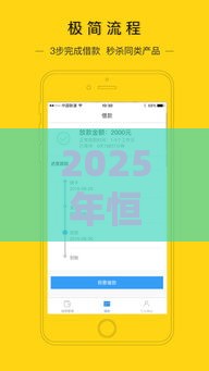 2025年恒丰申请不过，梳理五个最新下载贷款平台