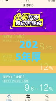 2025年厚本金融，推荐5个最新最新黑户口子