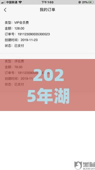2025年湖南农信下载安装，推荐5个最新2025不查征信能下款的平台