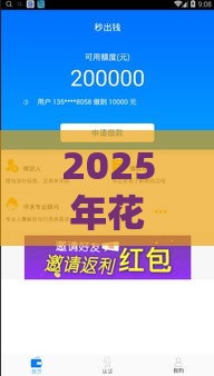 2025年花豹好下款，分享五个最新17岁可以贷款的平台