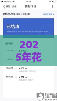 2025年花付借钱平台，整合五个最新网贷最容易通过的平台