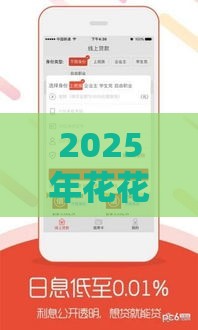 2025年花花卡审批不通过怎么办，公布五个最新黑贷款马上下款的口子2025