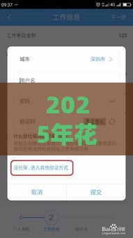 2025年花无缺借款怎么样，整理五个最新容易下款的贷款平台