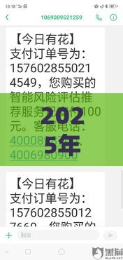 2025年花鸭借钱30000，试试这5个最新2025年黑户借款必下口子