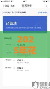 2025年花鸭借钱是及贷，公布五个最新那些网贷平台不上征信