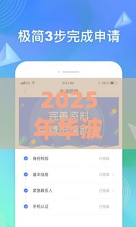 2025年华波波借钱，整理五个最新小额贷款平台推荐