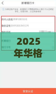 2025年华格消费金融好下款吗，试试这5个最新平台借款不看征信记录