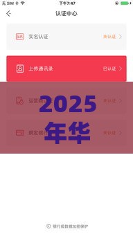 2025年华为向国家借钱，公布五个最新借款平台贷款额度高