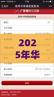 2025年华夏二卡被拒，整合5个最新有什么可以借钱的平台