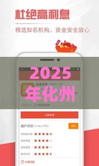 2025年化州借钱公司微信，看看这五个最新黑户贷款口子