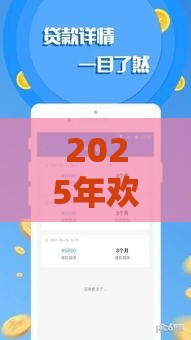 2025年欢台金融怎么借钱到微信，试试这五个最新网贷平台额度高好下款的