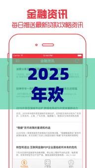 2025年欢享金卡好下款吗，公布5个最新不看征信能下款的平台