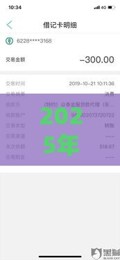 2025年欢享金卡好下款吗，公布5个最新不看征信能下款的平台
