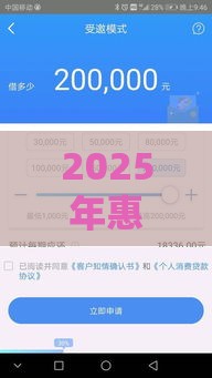 2025年惠惠花好下款吗，看看这5个最新低息贷款平台