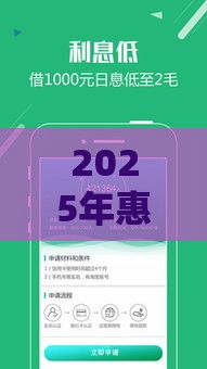 2025年惠农借钱平台，整理五个最新正规网络贷款平台