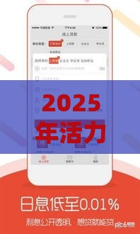 2025年活力花好下款么，分享五个最新黑户用借款平台可贷到款