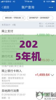 2025年机构贷款哪个好下款快点，试试这5个最新网贷平台可以贷款