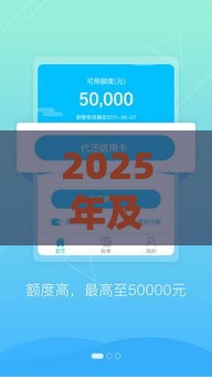 2025年及贷超市好下款吗,分享5个最新16岁借钱平台 2025年及贷超市好下款吗,分享5个最新16岁借钱平台