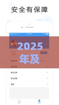2025年及速贷借钱，公布五个最新借款平台可以贷款