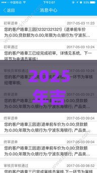 2025年吉利借钱软件，整理5个最新汽车贷款平台排名不分先后前十