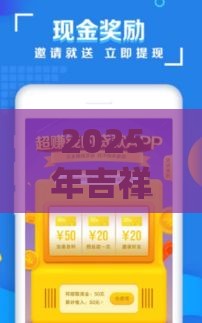 2025年吉祥钱包容易下款吗，整合5个最新2025短期高炮口子必下款