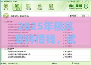 2025年极风软件借钱，试试这5个最新网贷平台查询系统